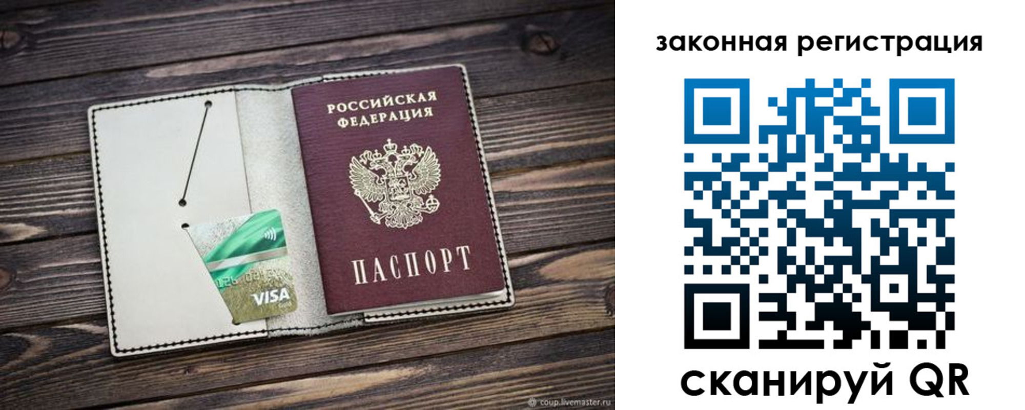 временная прописка в Ревде