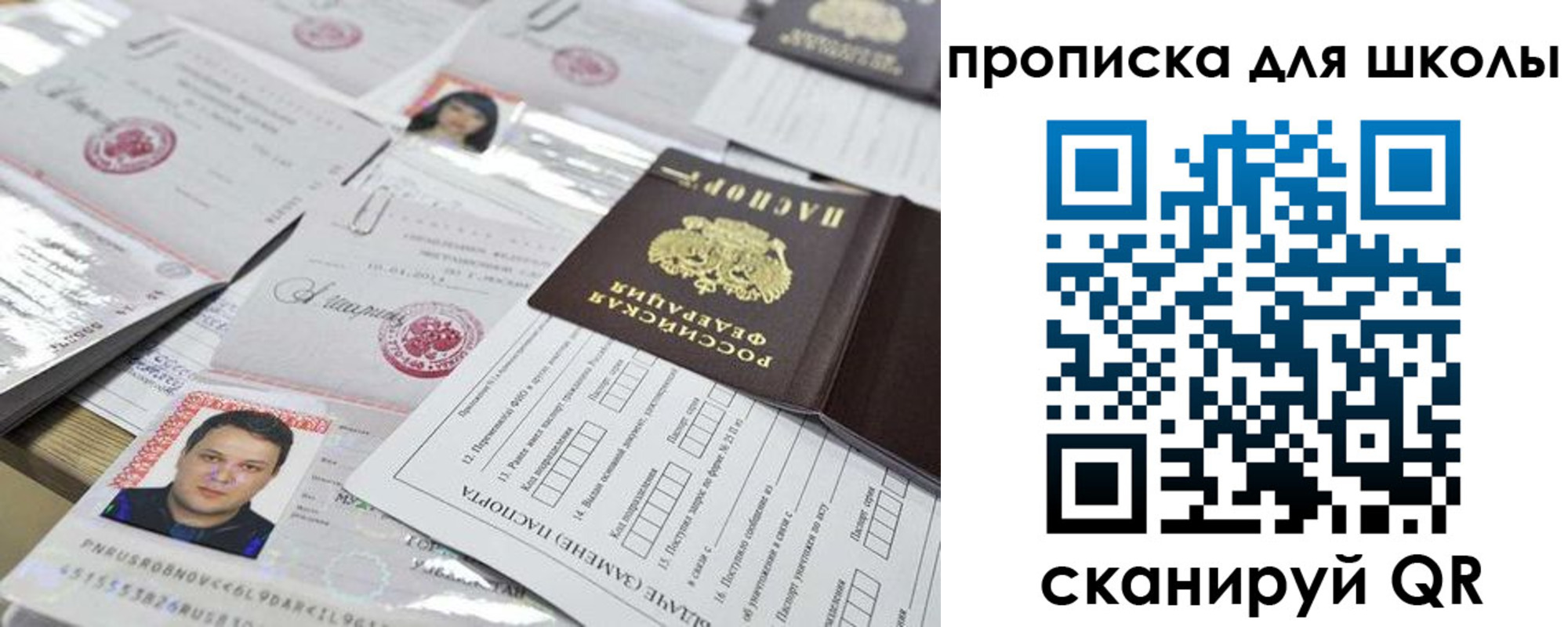 прописка иностранных граждан в Ревде