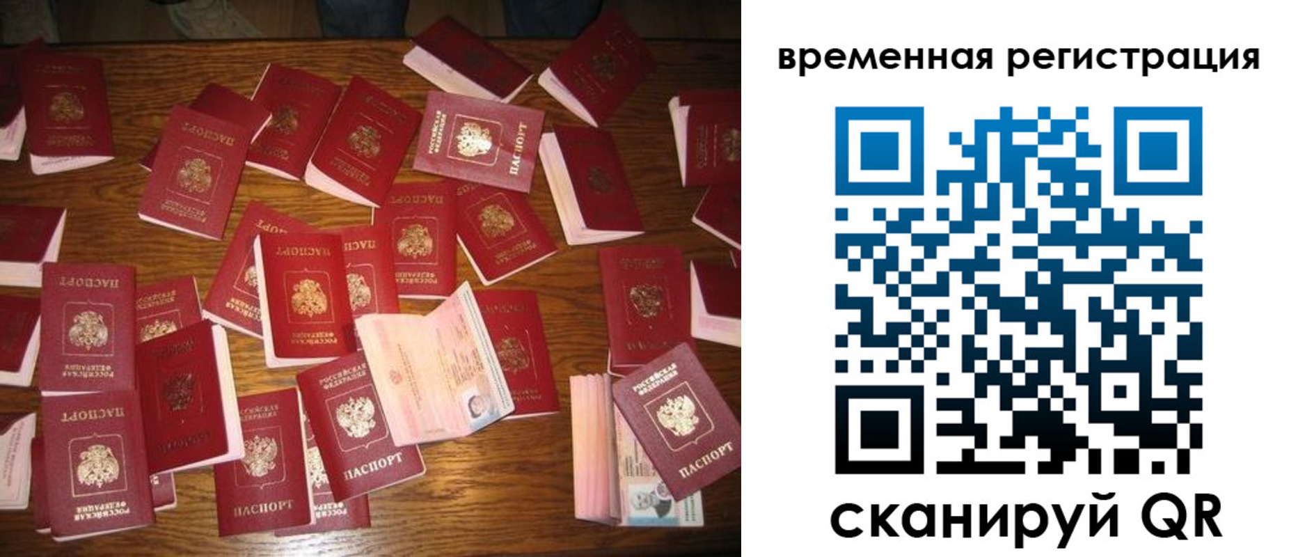 временная регистрация 2025 в Ревде