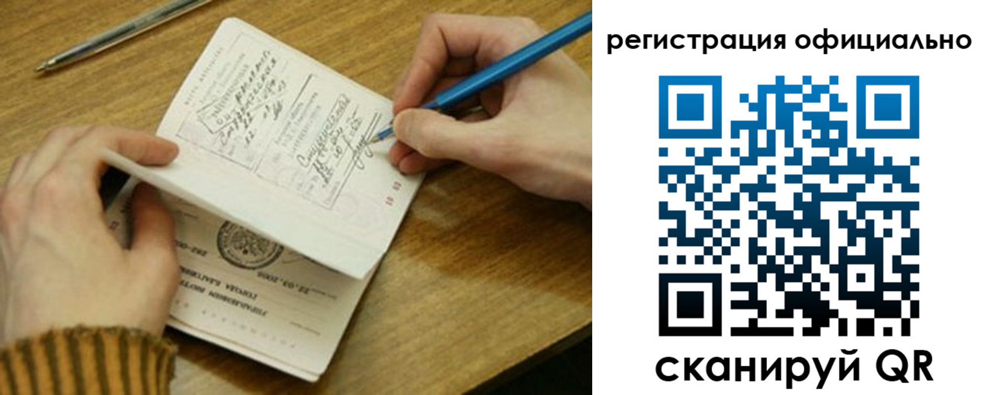 прописка для школы в Ревде