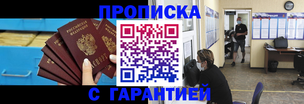 временная регистрация законно в Ревде
