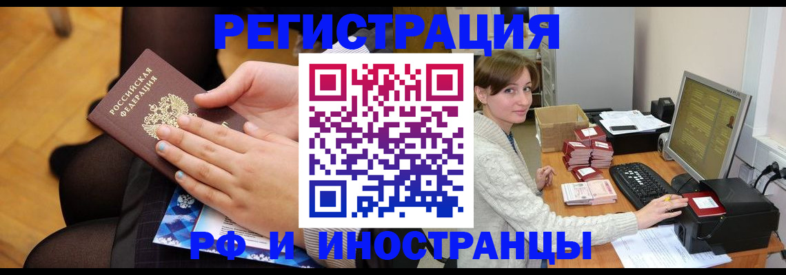 прописка паспорт в Ревде