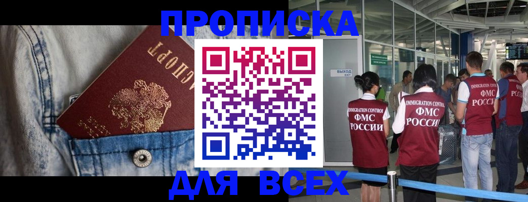прописка для кредита в Ревде
