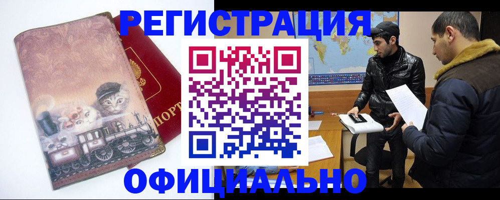 временная регистрация для школы в Ревде