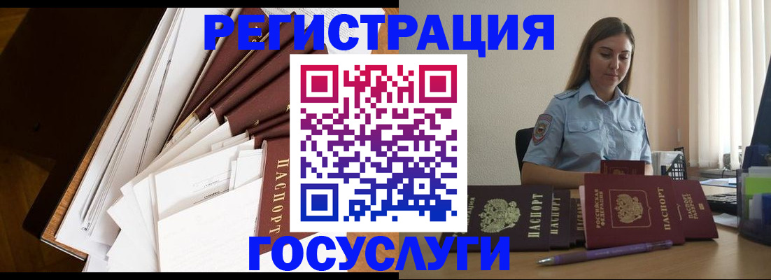прописка от собственника в Ревде