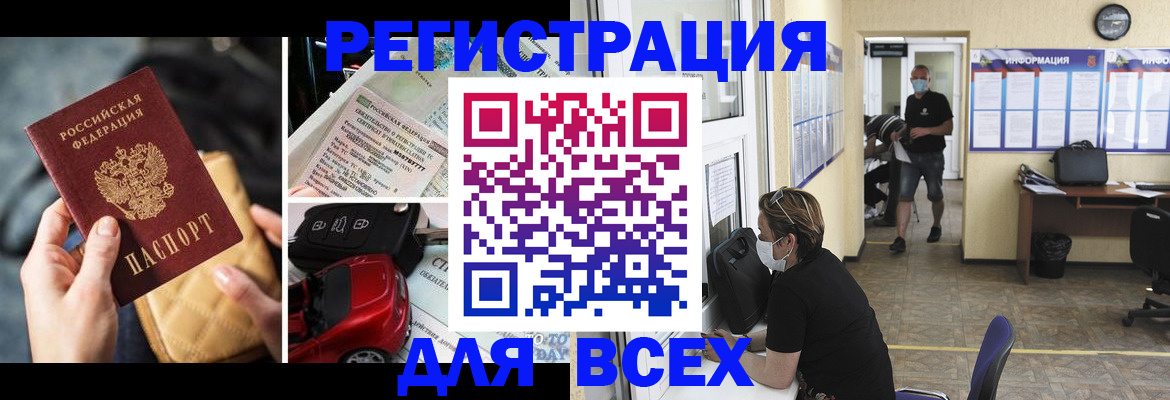 прописка в квартире в Ревде