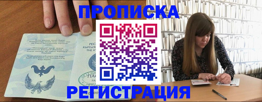 временная регистрация недорого в Ревде