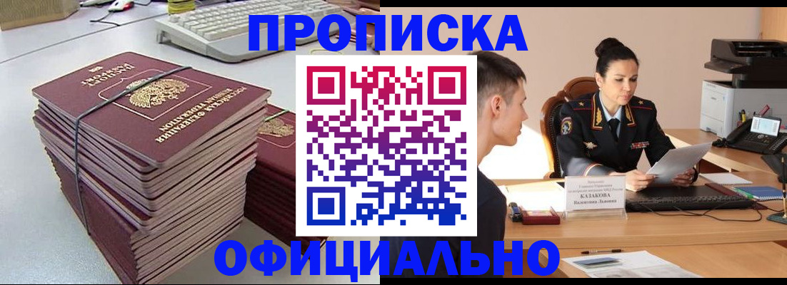 временная регистрация законно в Ревде