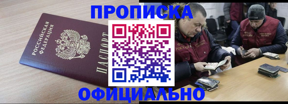 прописка паспорт в Ревде